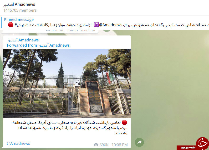 تلگرام؛ ابزاری برای سلطه/نفوذ دشمن در ایران