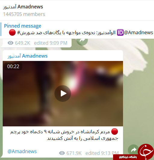 تلگرام؛ ابزاری برای سلطه/نفوذ دشمن در ایران