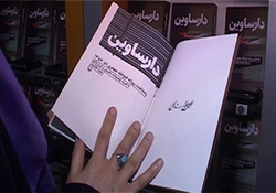 19 دی، آغاز هفته اهدای کتاب و ترویج فرهنگ کتابخوانی + فیلم