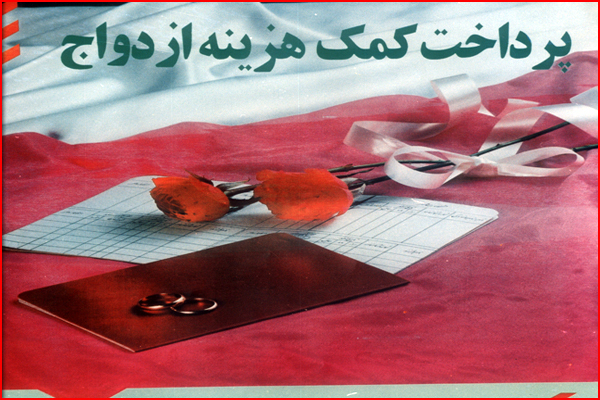 پرداخت 1657 میلیون تومان کمک &zwnj;هزینه ازدواج به نوعروسان نیازمند همدانی