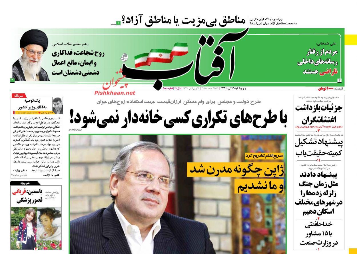 از