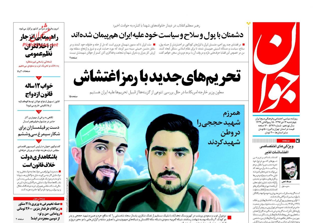 از