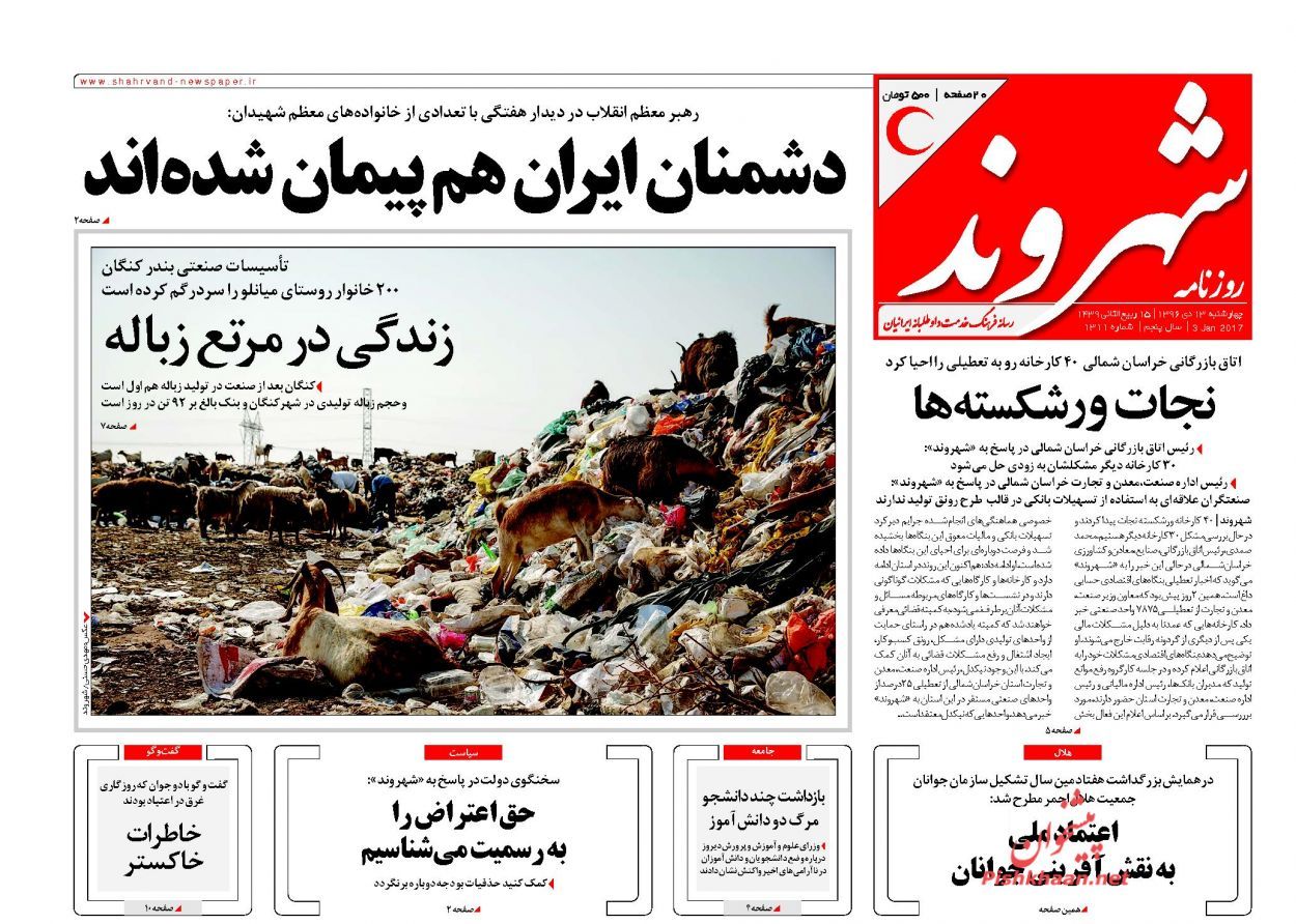 از