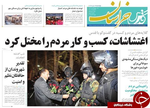 صفحه نخست روزنامه&zwnj;های خراسان رضوی سه شنبه ۱۲ دی