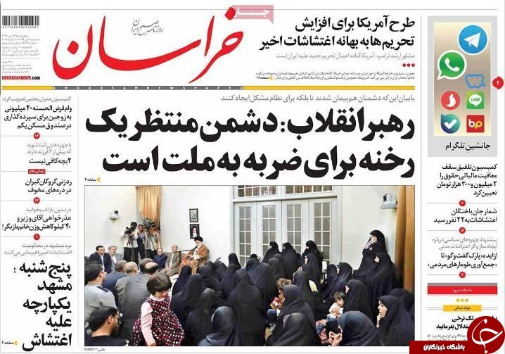 صفحه نخست روزنامه&zwnj;های خراسان رضوی سه شنبه ۱۲ دی