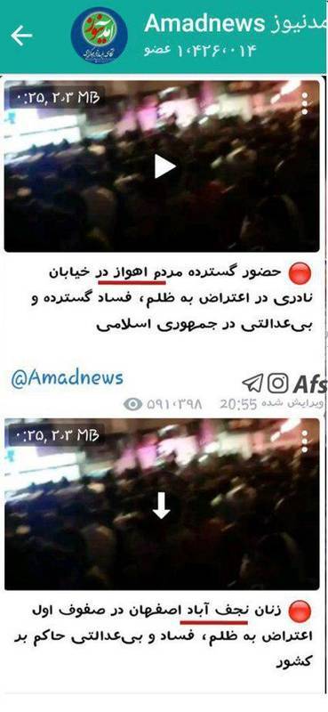 نقش اخبار جعلی در گسترش اغتشاشات خیابانی ایران+تصاویر نقش اخبار جعلی در گسترش اغتشاشات خیابانی ایران+تصاویر