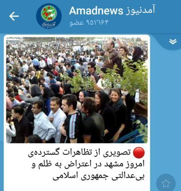نقش اخبار جعلی در گسترش اغتشاشات خیابانی ایران+تصاویر نقش اخبار جعلی در گسترش اغتشاشات خیابانی ایران+تصاویر