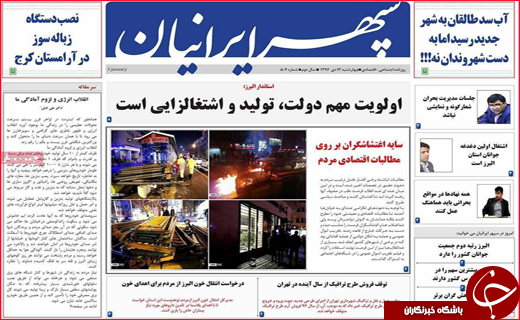 از سیل سالمندی در اصفهان تا به گِل نشستن سدهای فارس