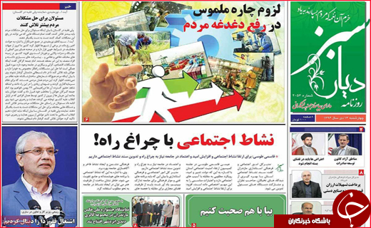 از سیل سالمندی در اصفهان تا به گِل نشستن سدهای فارس