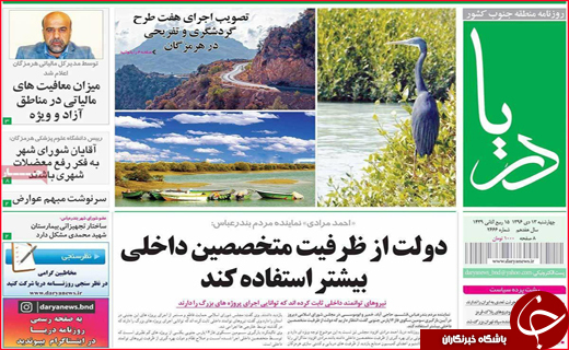 از سیل سالمندی در اصفهان تا به گِل نشستن سدهای فارس