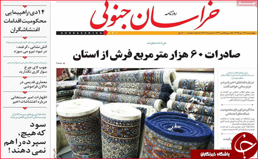 از سیل سالمندی در اصفهان تا به گِل نشستن سدهای فارس