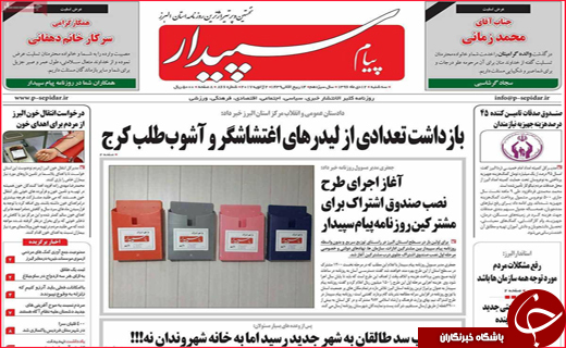 از سیل سالمندی در اصفهان تا به گِل نشستن سدهای فارس