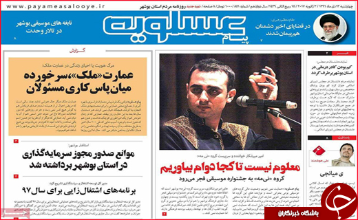 از سیل سالمندی در اصفهان تا به گِل نشستن سدهای فارس