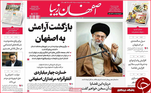 از سیل سالمندی در اصفهان تا به گِل نشستن سدهای فارس