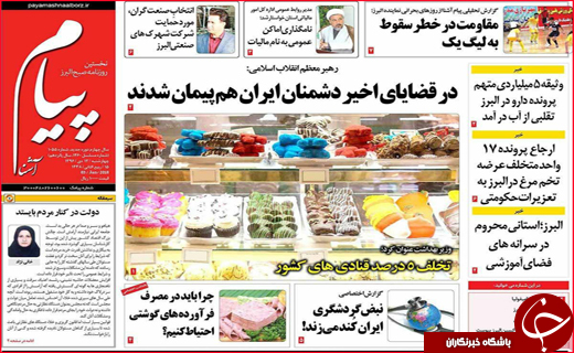 از سیل سالمندی در اصفهان تا به گِل نشستن سدهای فارس