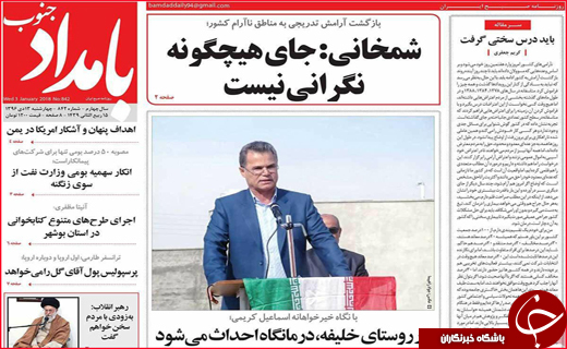 از سیل سالمندی در اصفهان تا به گِل نشستن سدهای فارس