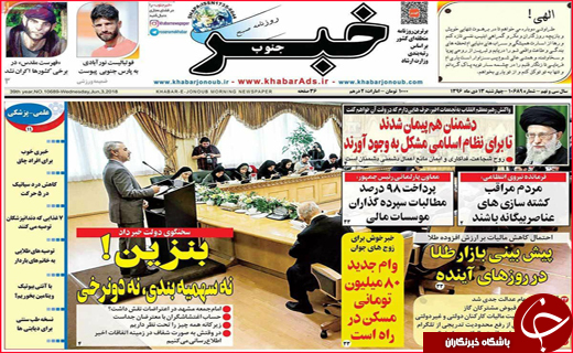 از سیل سالمندی در اصفهان تا به گِل نشستن سدهای فارس