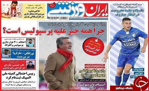 صفحه نخست روزنامه استان قزوین چهارشنبه سیزدهم دی