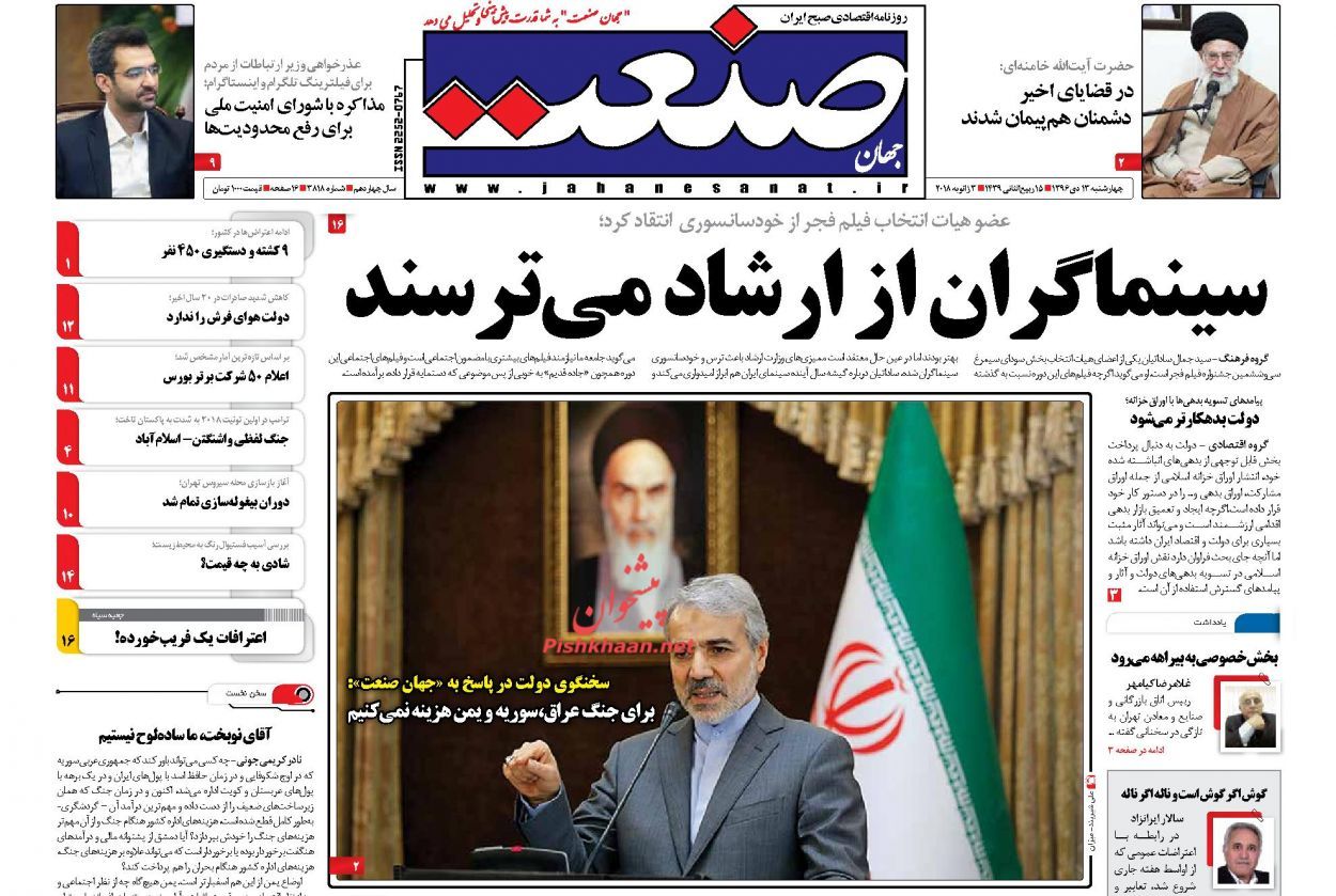 از جزئیات بازداشت اغتشاشگران تا پاسخ کوبنده تهران به واشنگتن و ریاض