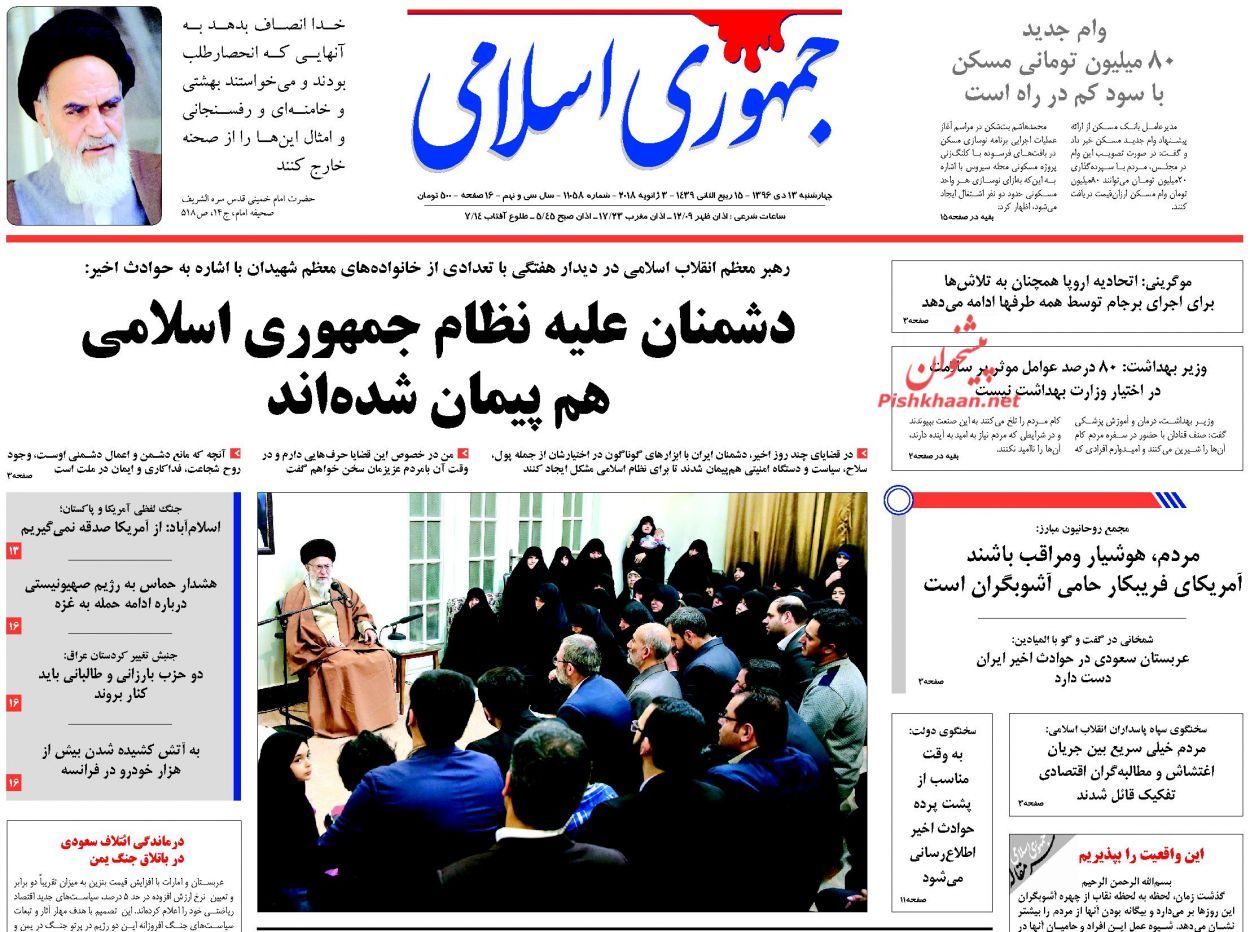 از جزئیات بازداشت اغتشاشگران تا پاسخ کوبنده تهران به واشنگتن و ریاض