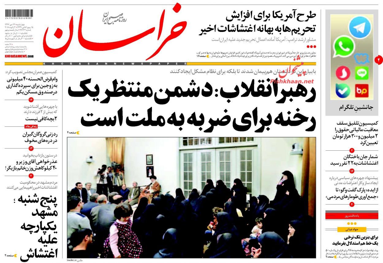 از جزئیات بازداشت اغتشاشگران تا پاسخ کوبنده تهران به واشنگتن و ریاض