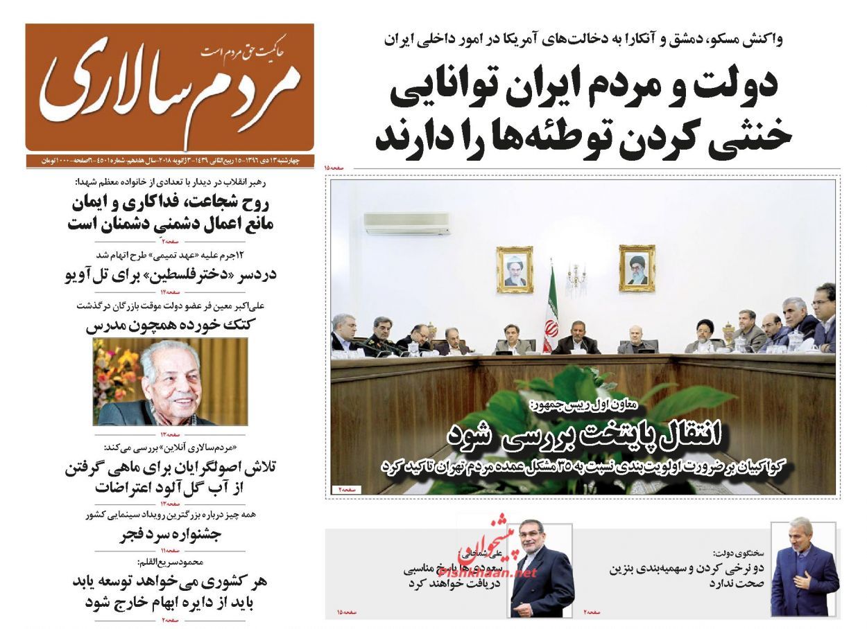 از جزئیات بازداشت اغتشاشگران تا پاسخ کوبنده تهران به واشنگتن و ریاض