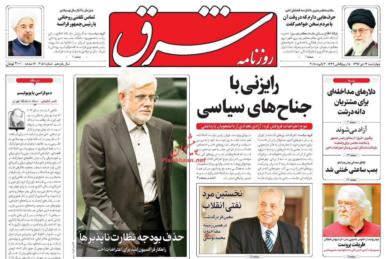 از جزئیات بازداشت اغتشاشگران تا پاسخ کوبنده تهران به واشنگتن و ریاض