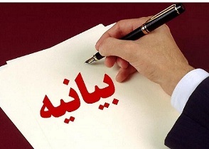 ستاد بازسازی عتبات عالیات خوزستان بیانیه صادر کرد