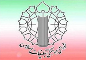 برپایی راهپیمایی شکوه وحدت لغو شد