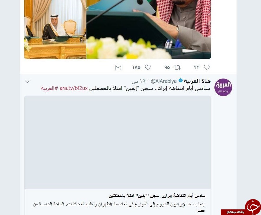 اتاق جنگ رسانه&zwnj;ای آل سعود برای اغتشاش و ناامنی در ایران+اسناد
