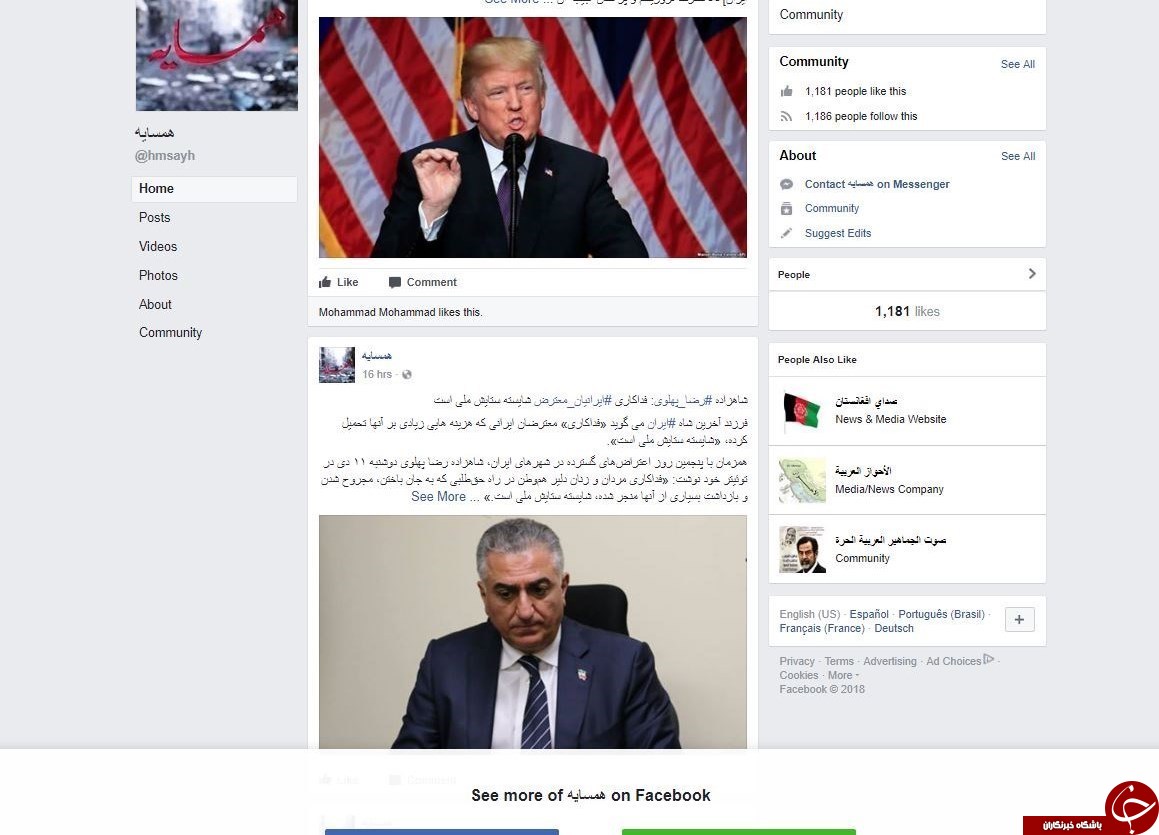 اتاق جنگ رسانه&zwnj;ای آل سعود برای اغتشاش و ناامنی در ایران+اسناد