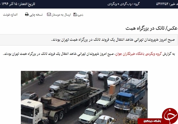 10 دروغ شاخدار درباره آشوب های اخیر در ایران