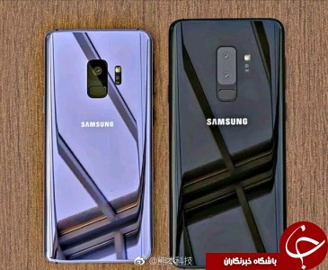 سرانجام تصاویر واقعی Galaxy S9 و S9+ فاش شد + تصویر
