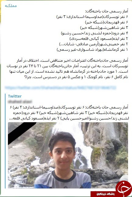 کشته سازی کانال&zwnj;های معاند/ امیرحسین لرستان زنده است + فیلم