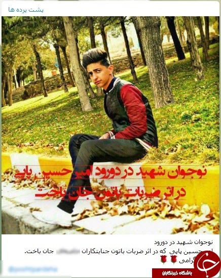 کشته سازی کانال&zwnj;های معاند/ امیرحسین لرستان زنده است + فیلم