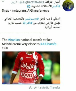 مهاجم محروم پرسپولیس در یک قدمی پیوستن به باشگاه الغرافه قطر