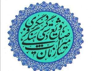 عرصه و حریم 9 بنا و محوطه تاریخی استان همدان و اردبیل تصویب شد