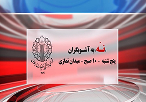راهپیمایی گسترده مردم فارس برضد فتنه گران