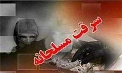 سرقت مسلحانه ۲ سارق از بانک صادرات سبزوار