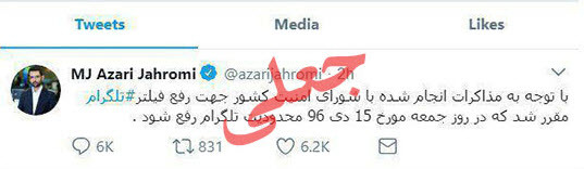 از شایعه تا واقعیت/تلگرام رفع فیلتر می شود