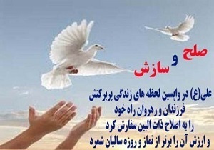 پایان اختلاف ۲ طایفه نارویی و دکالی در ایرانشهر