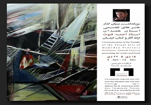 بزرگداشت استاد احمد فتوت برگزار می شود