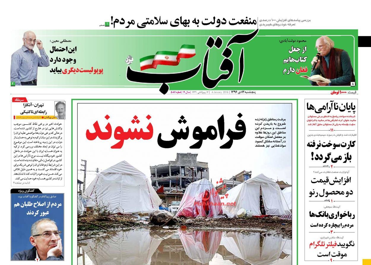 روزنامه ها