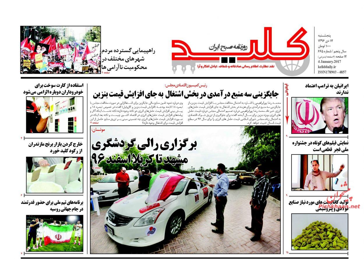 روزنامه ها