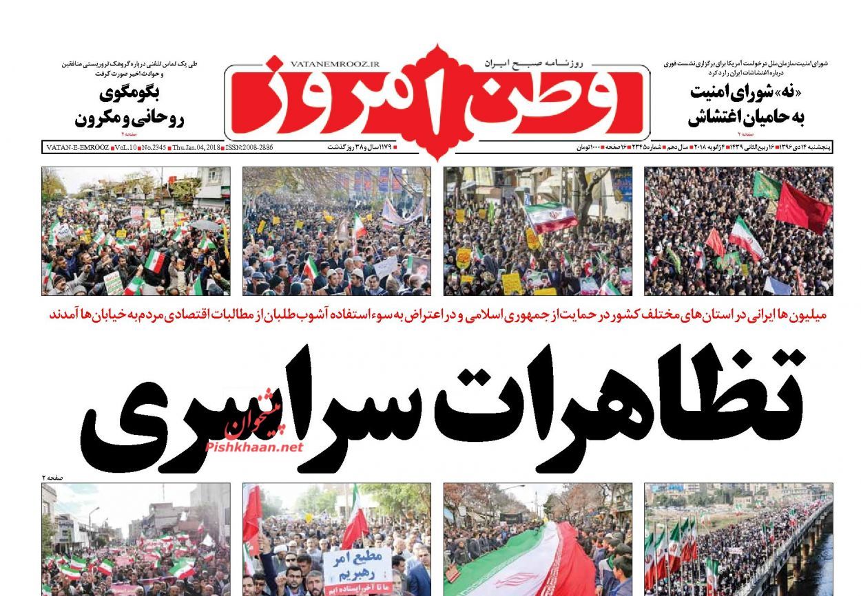 روزنامه ها