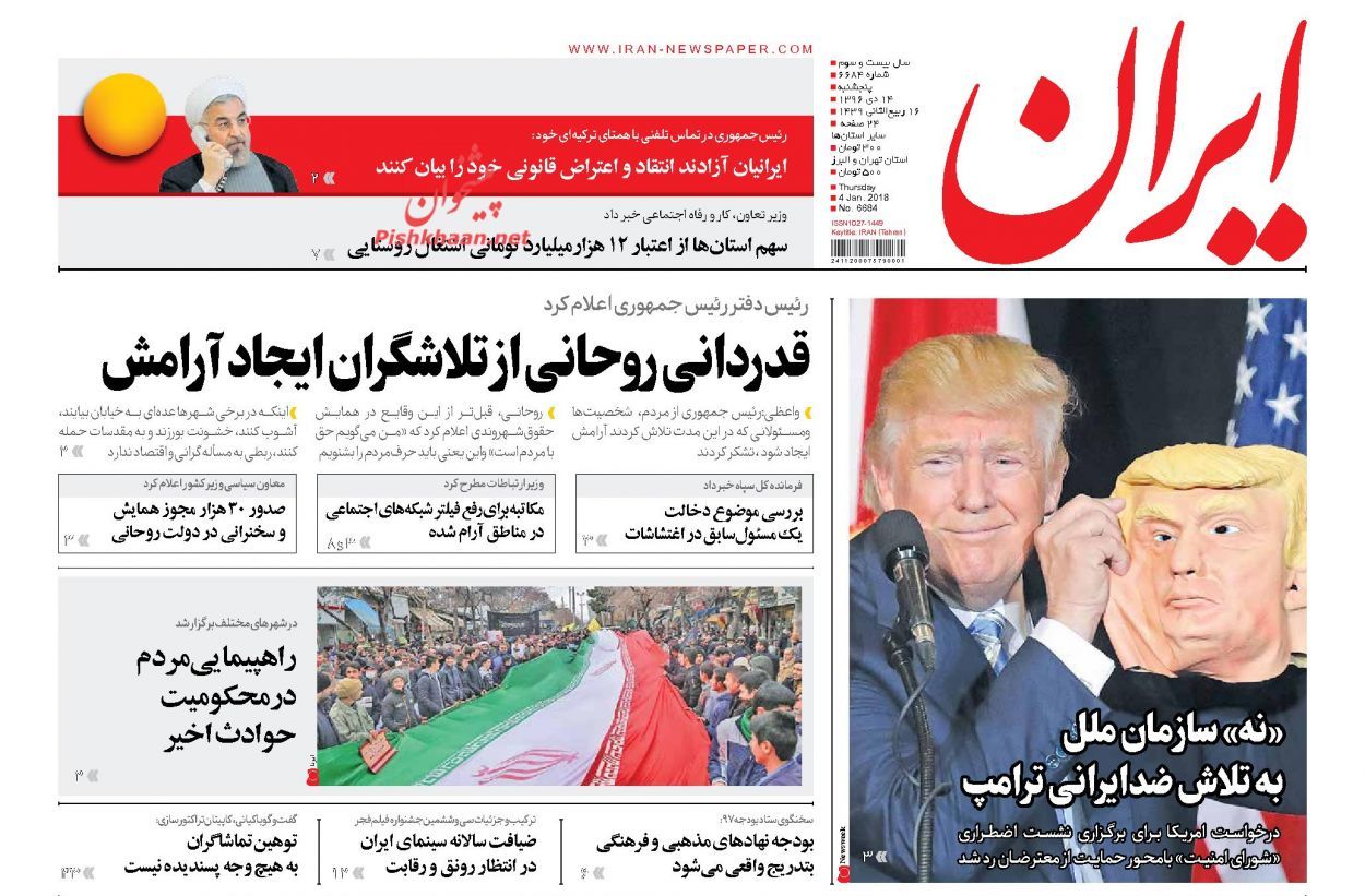 روزنامه ها