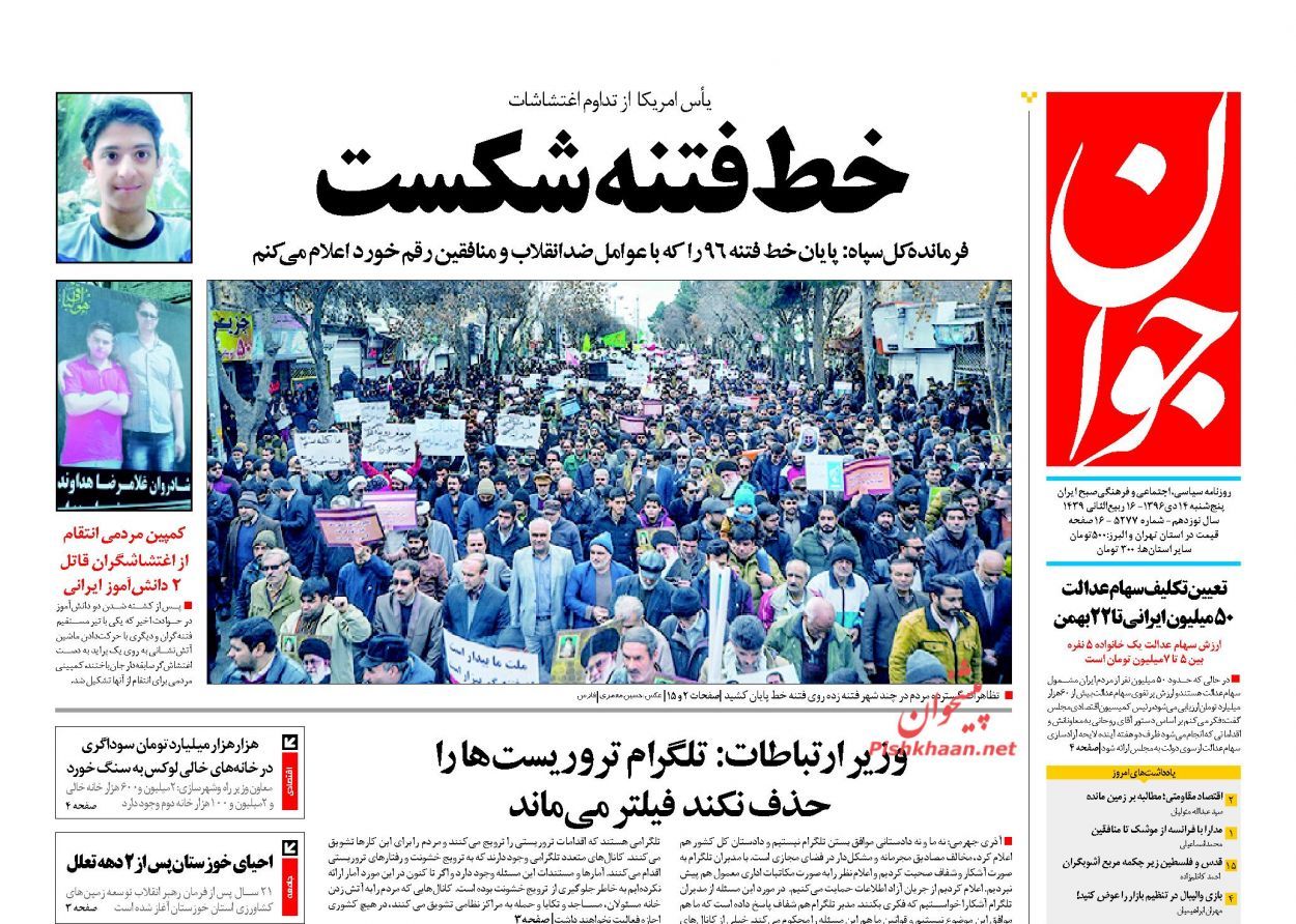 روزنامه ها