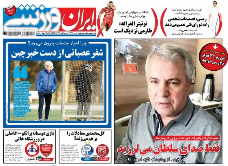 شفر عصبانی از دست خبرچین/نکونام به AFC شکایت کرد/مسلمان به نیمکت برگشت