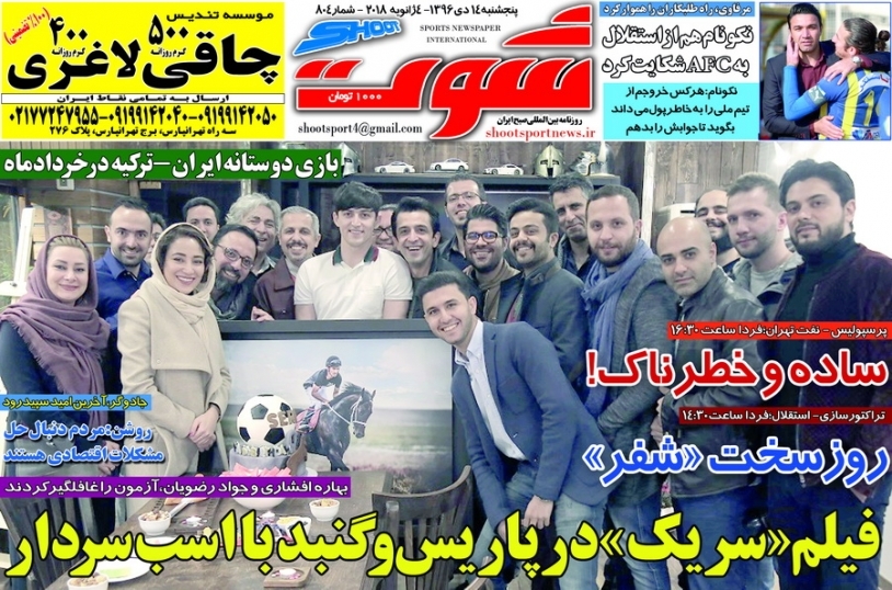 شفر عصبانی از دست خبرچین/نکونام به AFC شکایت کرد/مسلمان به نیمکت برگشت