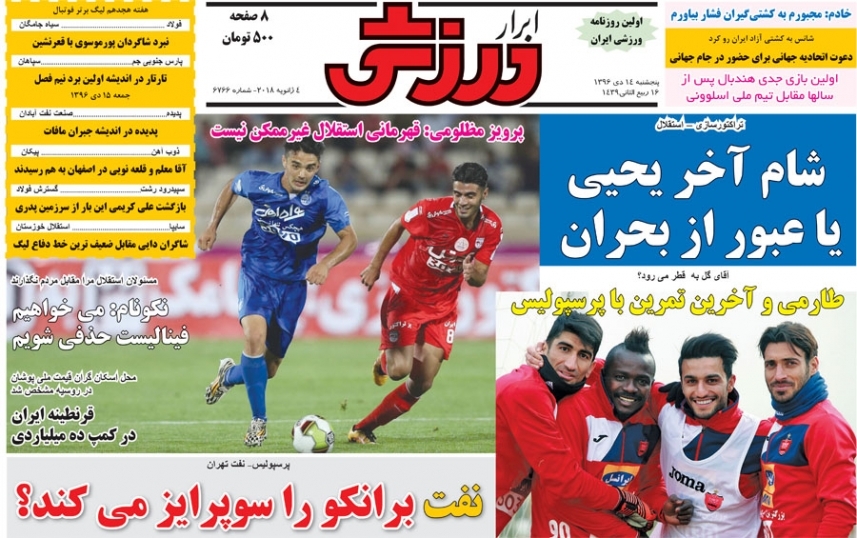 شفر عصبانی از دست خبرچین/نکونام به AFC شکایت کرد/مسلمان به نیمکت برگشت